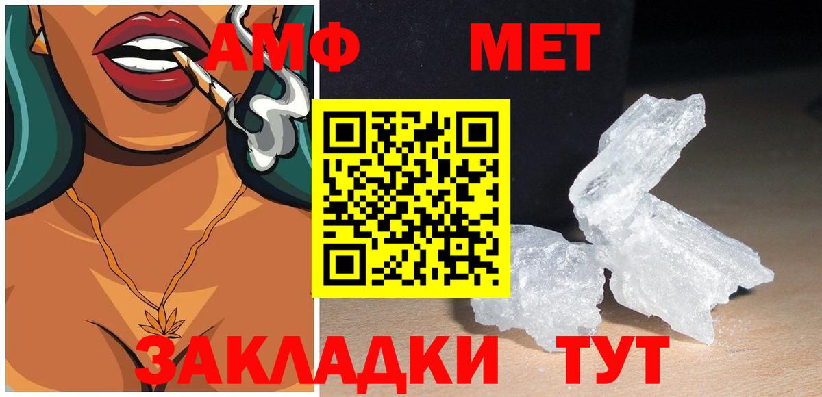   ссылка  Вход с VPN  Фролово  Амфетамин Premium 