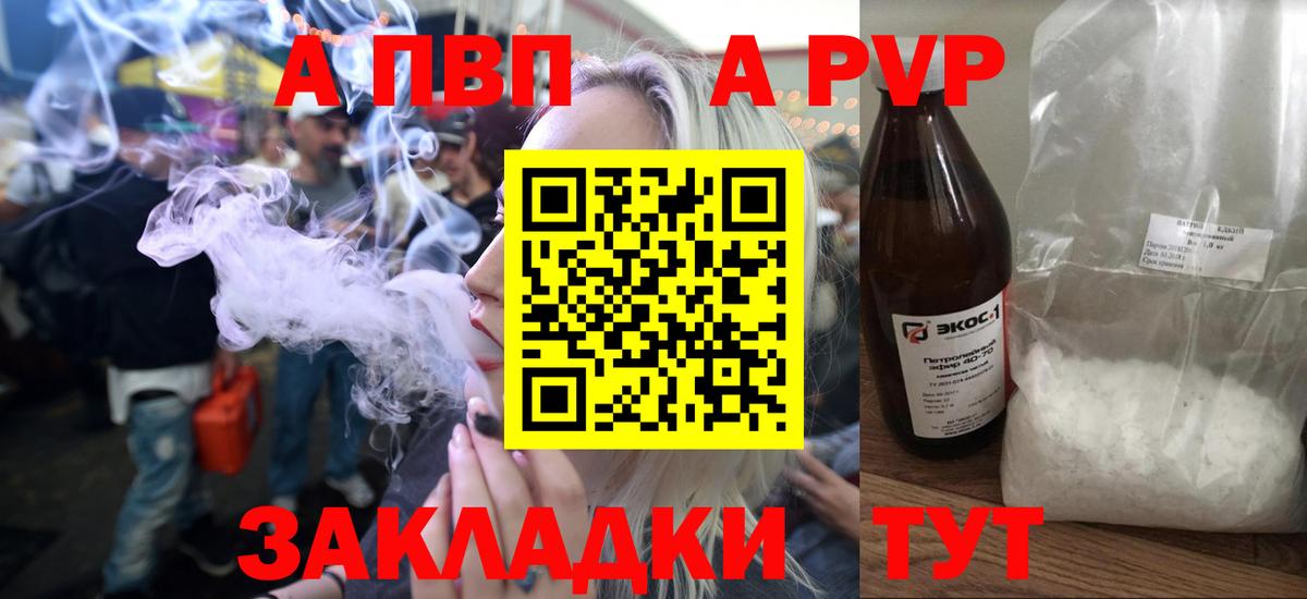 Alpha PVP Соль Фролово