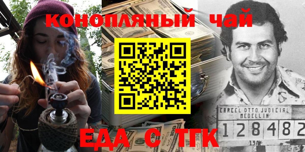Печенье с ТГК конопля Фролово