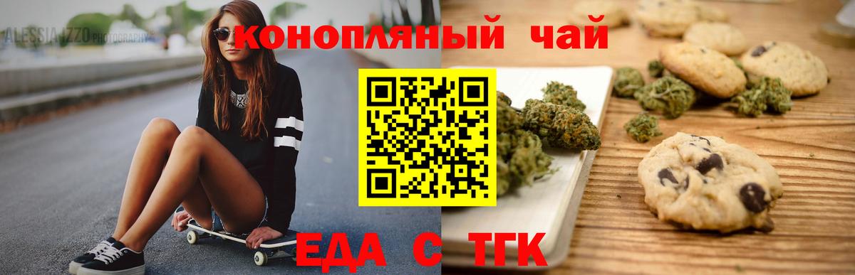 Cannafood марихуана  Вход с VPN  Фролово 