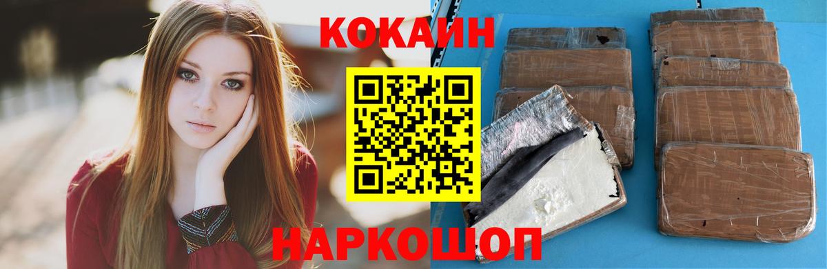 Кокаин Перу Фролово
