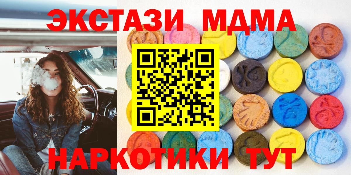 Ecstasy 99%  цена наркотик  Ecstasy MDMA  MEGA как зайти  Вход с VPN  Фролово 