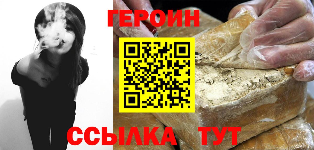 Фролово  ГЕРОИН афганец  Вход с VPN 
