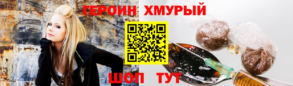 Героин Афган Фролово