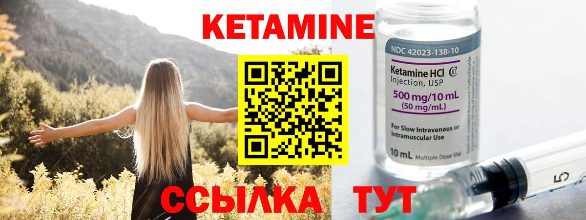 Кетамин ketamine  КЕТАМИН ketamine  Фролово  Вход с VPN 