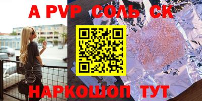 ALPHA PVP Комсомольск-на-Амуре