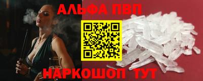 ALPHA PVP Комсомольск-на-Амуре