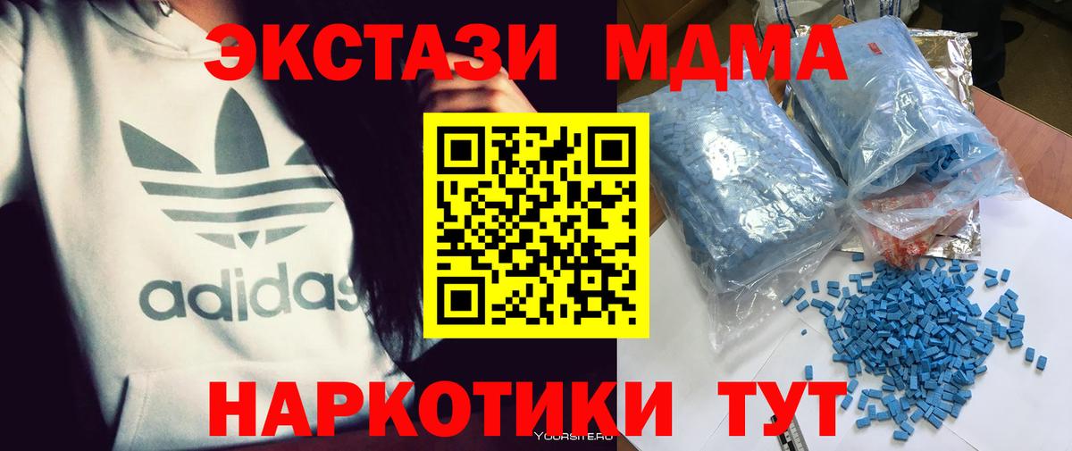 Фролово  МДМА  Вход с VPN  МДМА Molly 