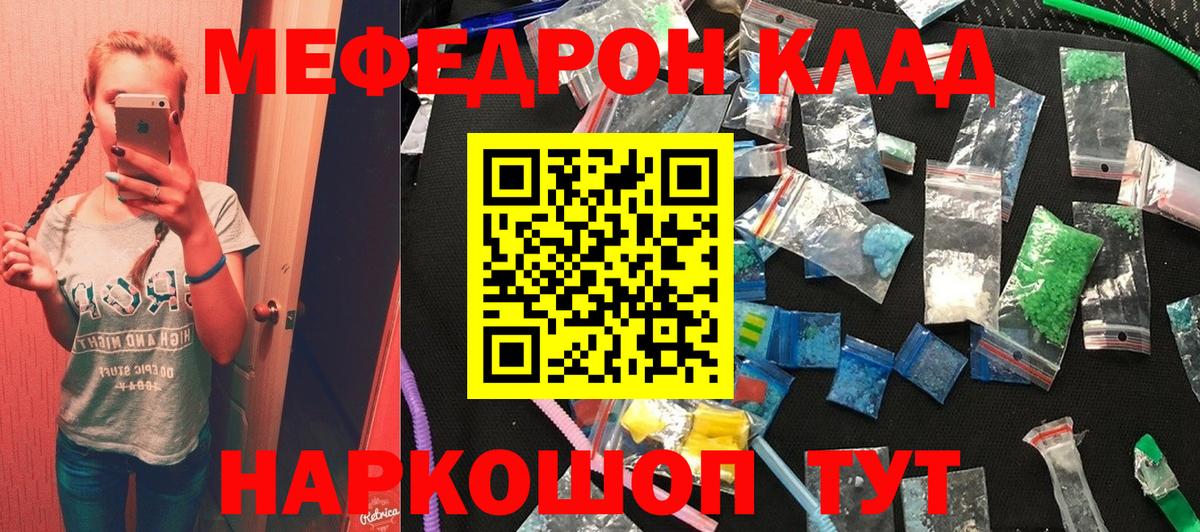 Фролово  Меф  Вход с VPN  МЕФ кристаллы 
