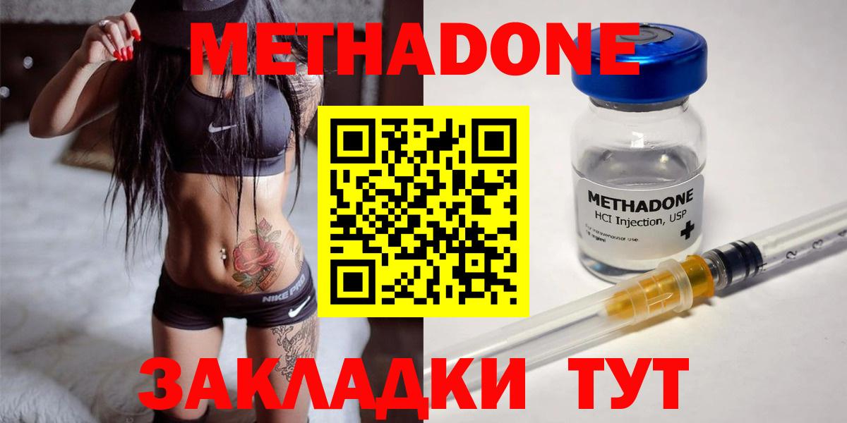 Метадон белоснежный  Метадон мёд  Вход с VPN  Фролово 