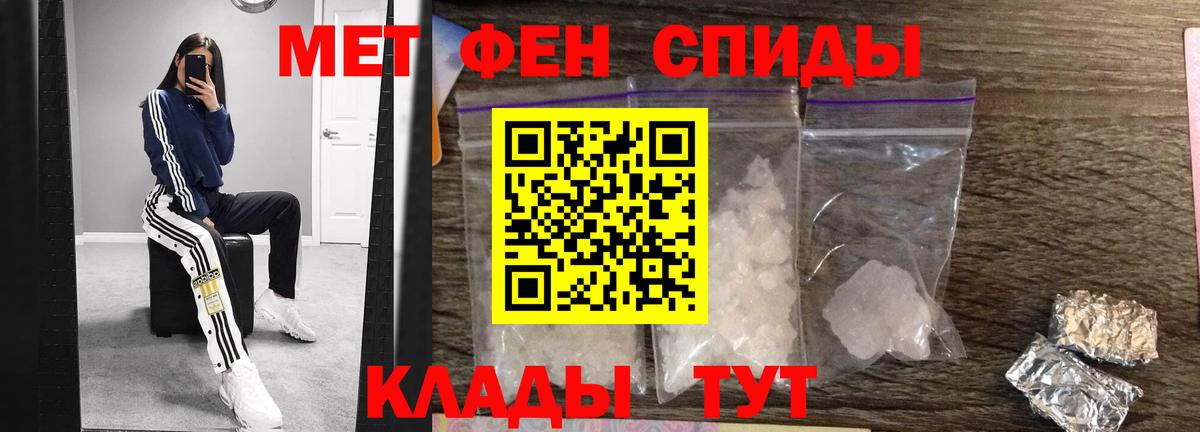 Метамфетамин кристалл Фролово