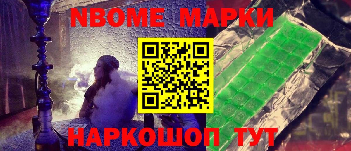 Фролово  Марки 25I-NBOMe 1500мкг  купить закладку  Вход с VPN  Марки NBOMe 