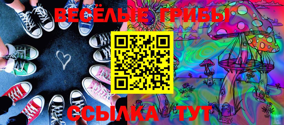 Галлюциногенные грибы мухоморы Фролово